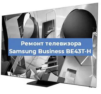 Замена светодиодной подсветки на телевизоре Samsung Business BE43T-H в Челябинске